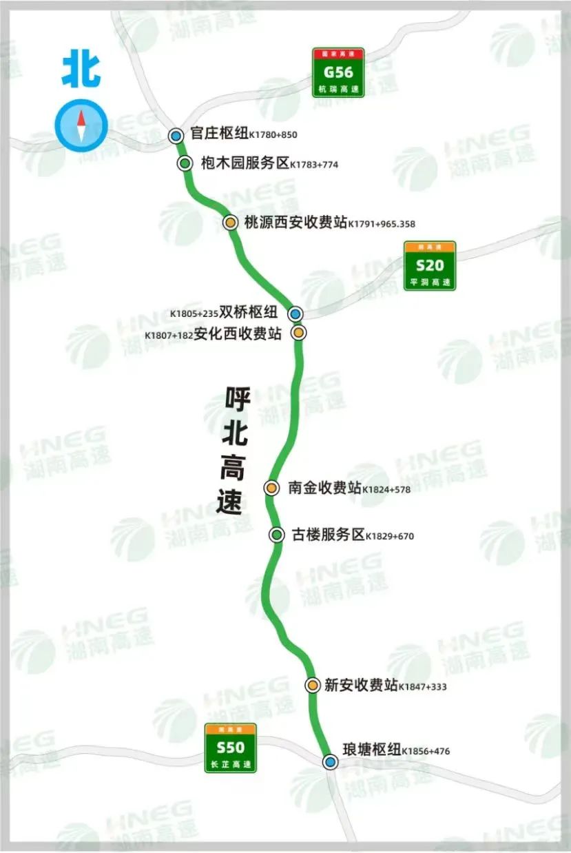 官庄镇,止于娄底市新化县琅塘镇,属国家高速公路g59(呼和浩特至北海)