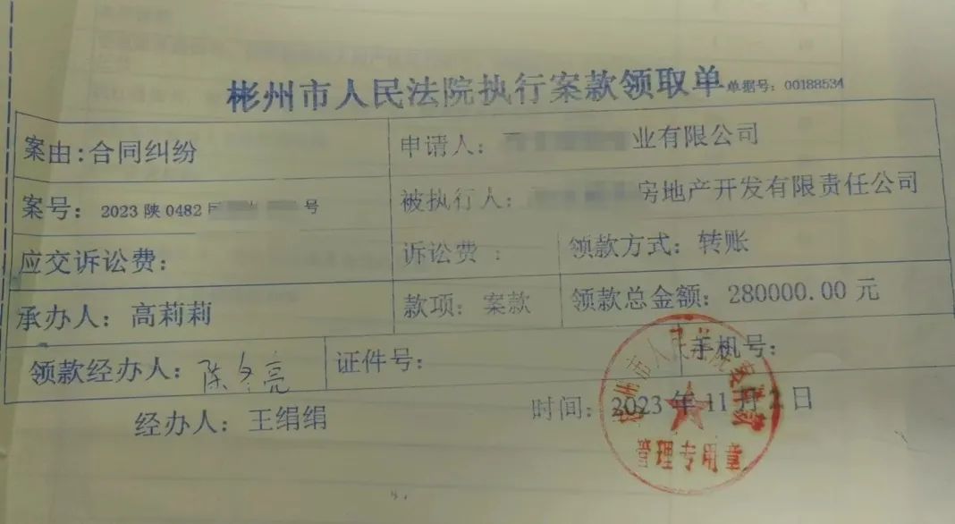 彬州法院:執行和解促結案 28萬元一次性到賬_澎湃號·政務_澎湃新聞