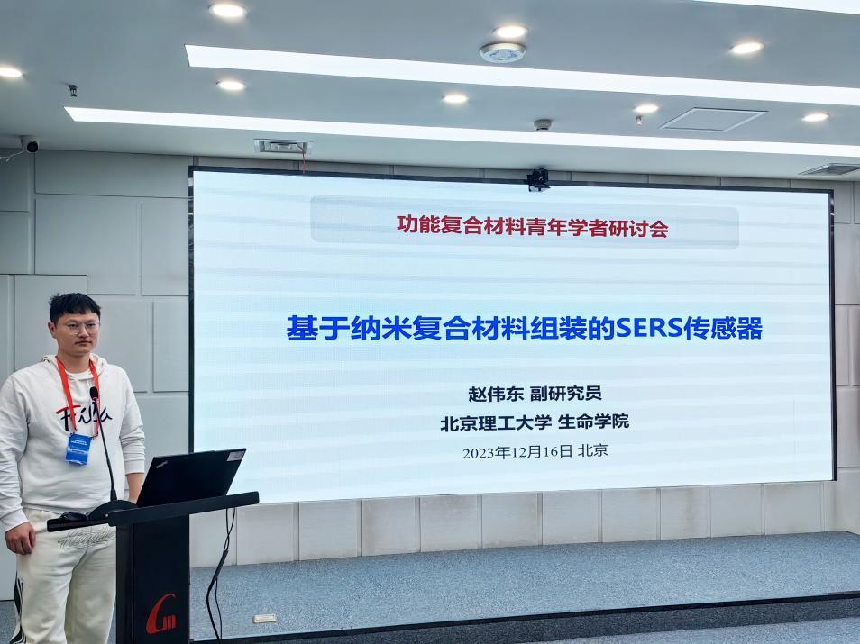 中科院理化技術研究所孟維豪博士做主題報告中北大學安東講師做主題