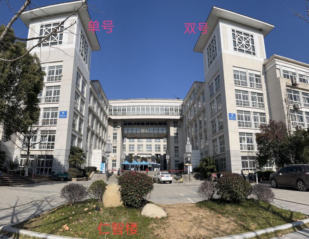 南京工業大學江浦校區(南京市江北新區浦珠南路30號)同和樓,仁智樓.