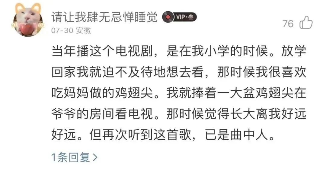 這首歌曲將電視劇中角色千年不滅的感情刻畫得淋漓盡致,紫萱和徐長卿