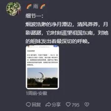 相傳王母娘娘的第七個女兒下凡時喜歡上了一個年輕人,並生活在一起.