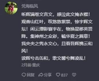 語文老師們,都在分析董宇輝的