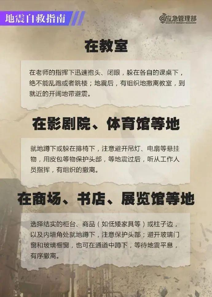 长沙建有长沙市防震减灾科普馆,长沙市素质教育基地防震减灾科普馆