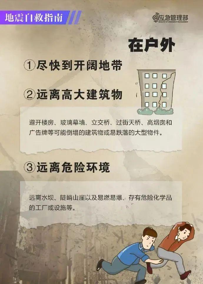 长沙建有长沙市防震减灾科普馆,长沙市素质教育基地防震减灾科普馆