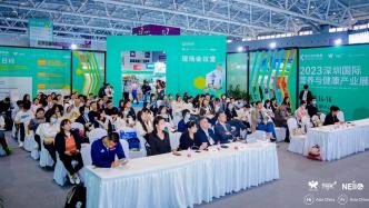 健康中国·2030第二届健康食品的创新与发展论坛暨广东智慧康养大健康产业高质量发展研讨会在深圳举办