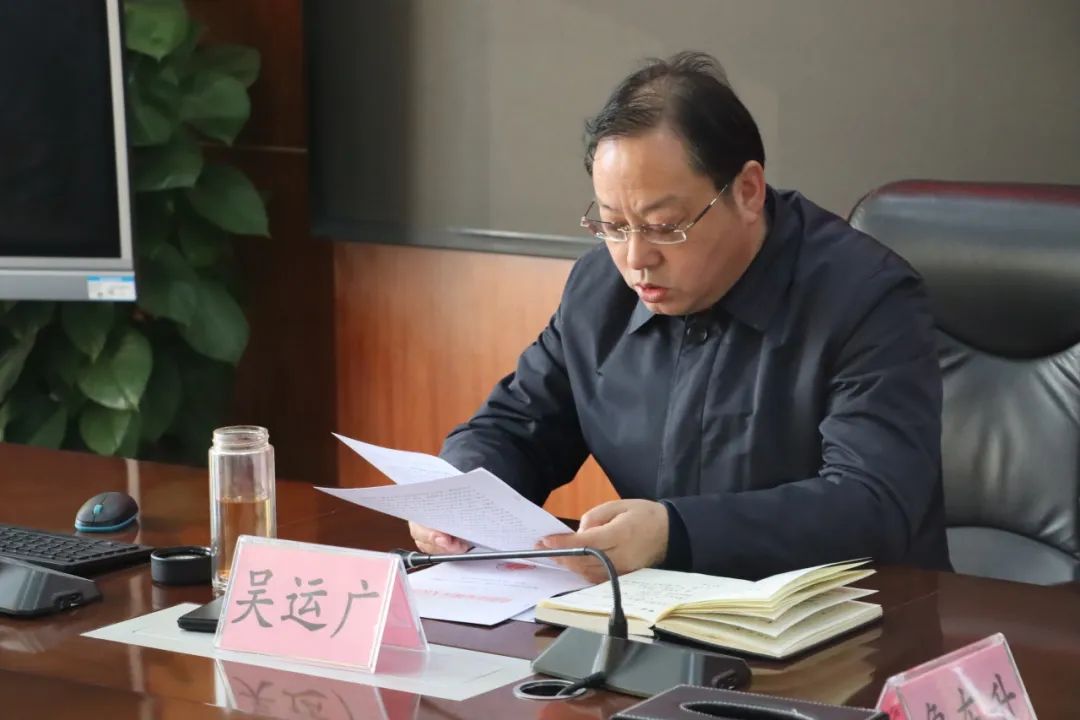 会上,党组书记,院长吴运广传达了中央经济工作会议精神,要求全体干警