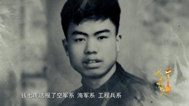 人物事迹（一）：“八一勋章”获得者钱七虎感动中国