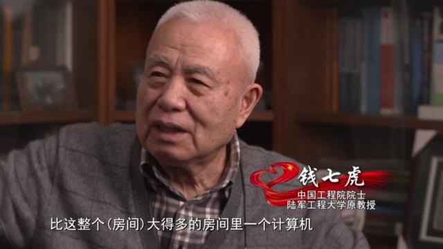人物事迹（一）：“八一勋章”获得者钱七虎感动中国
