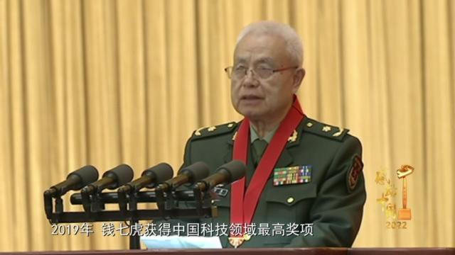 人物事迹（一）：“八一勋章”获得者钱七虎感动中国