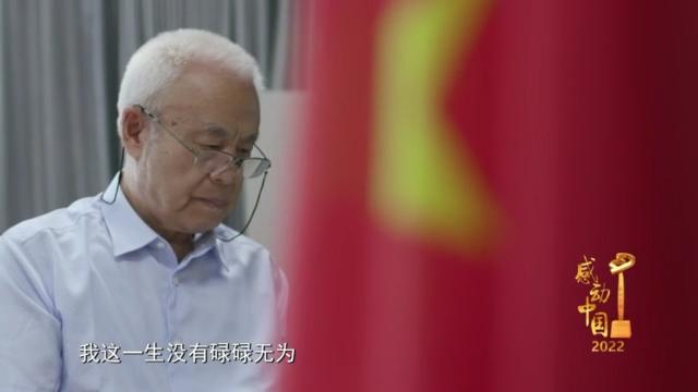 人物事迹（一）：“八一勋章”获得者钱七虎感动中国