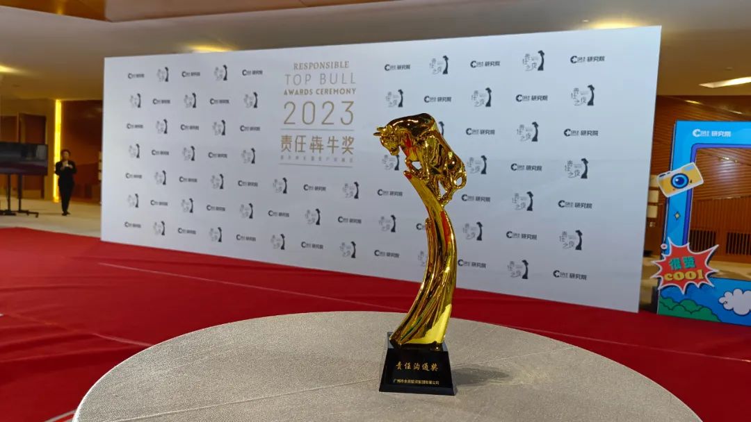净水公司荣获"责任新秀奖""责任犇牛奖"是由中国社会责任百人论坛发起