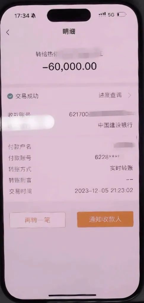 多人被骗！其中有未成年人
