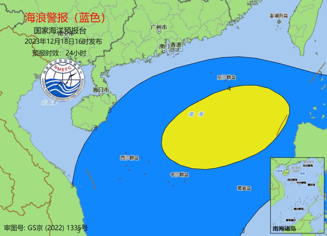 国家海洋预报台继续发布海浪蓝色警报