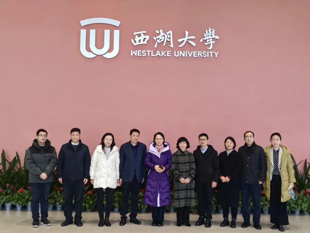 等进行座谈交流,感谢西湖大学党委对九三学社西湖大学支社工作的支持