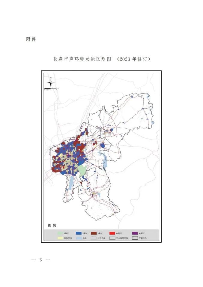 長(zhǎng)春市人民政府最新通知