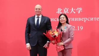 俄罗斯副总理切尔内申科到访北京大学并为宁琦教授颁授“友谊勋章”