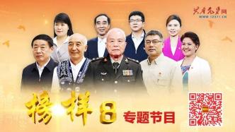 《榜样8》专题节目将于12月21日晚8点档在CCTV-1播出
