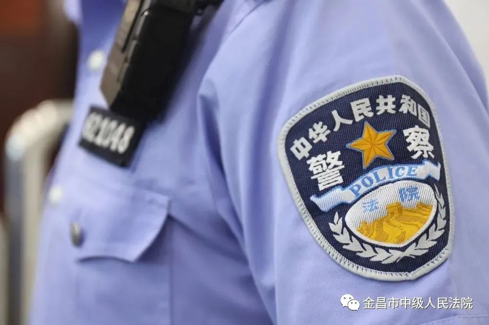 法警警号图片