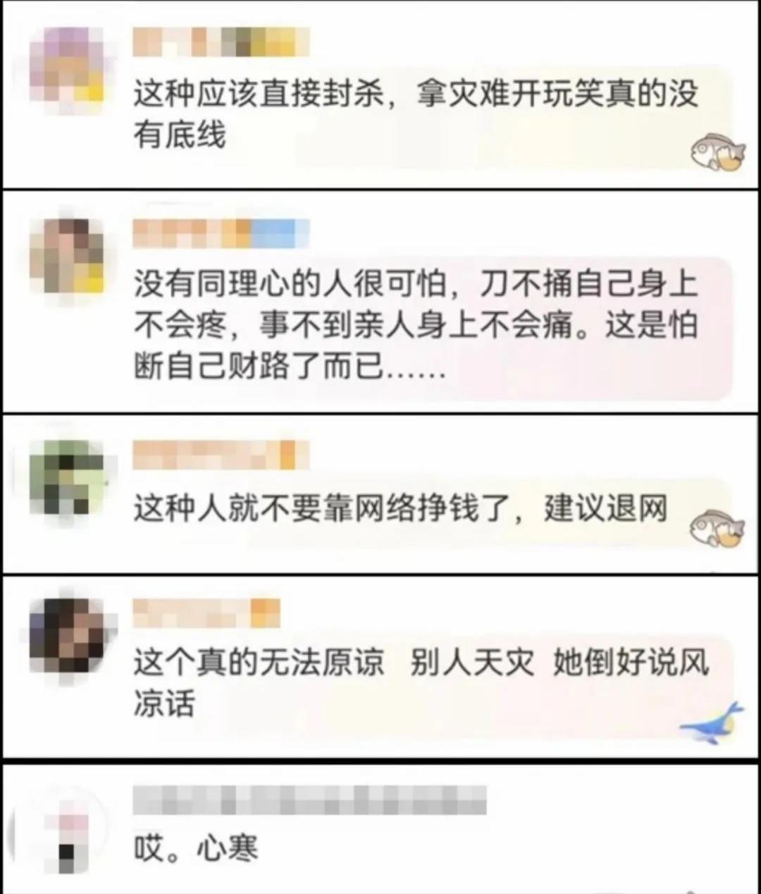 网红笑称“甘肃地震跟我有什么关系”？网友怒了！ 澎湃号·政务 澎湃新闻 The Paper