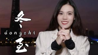 冬至大如年，人間小團圓｜小翼愿您冬至、福至、健康至、幸運至！