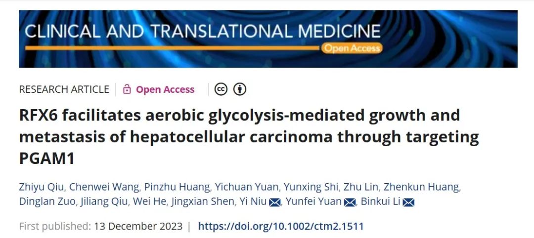 上在線發表題為rfx6 facilitates aerobic glycolysis-mediated