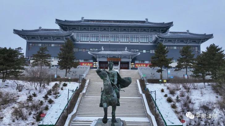 平泉西山公园简介图片