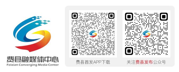 费县又获评一省级荣誉