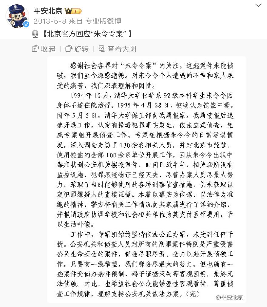 清华大学：校友朱令去世_澎湃号·媒体_澎湃新闻-The Paper