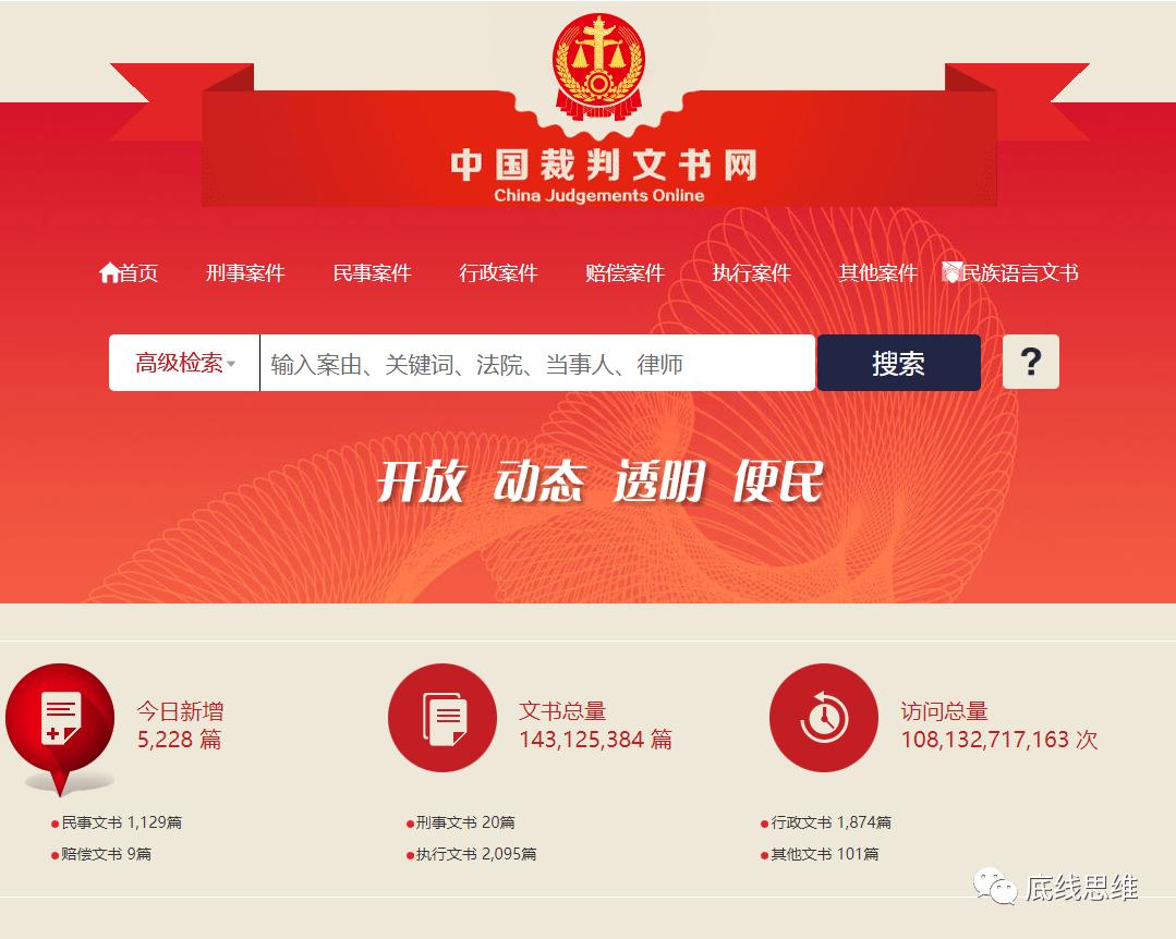 欧博裁判文书上不上网，眼光要放长远