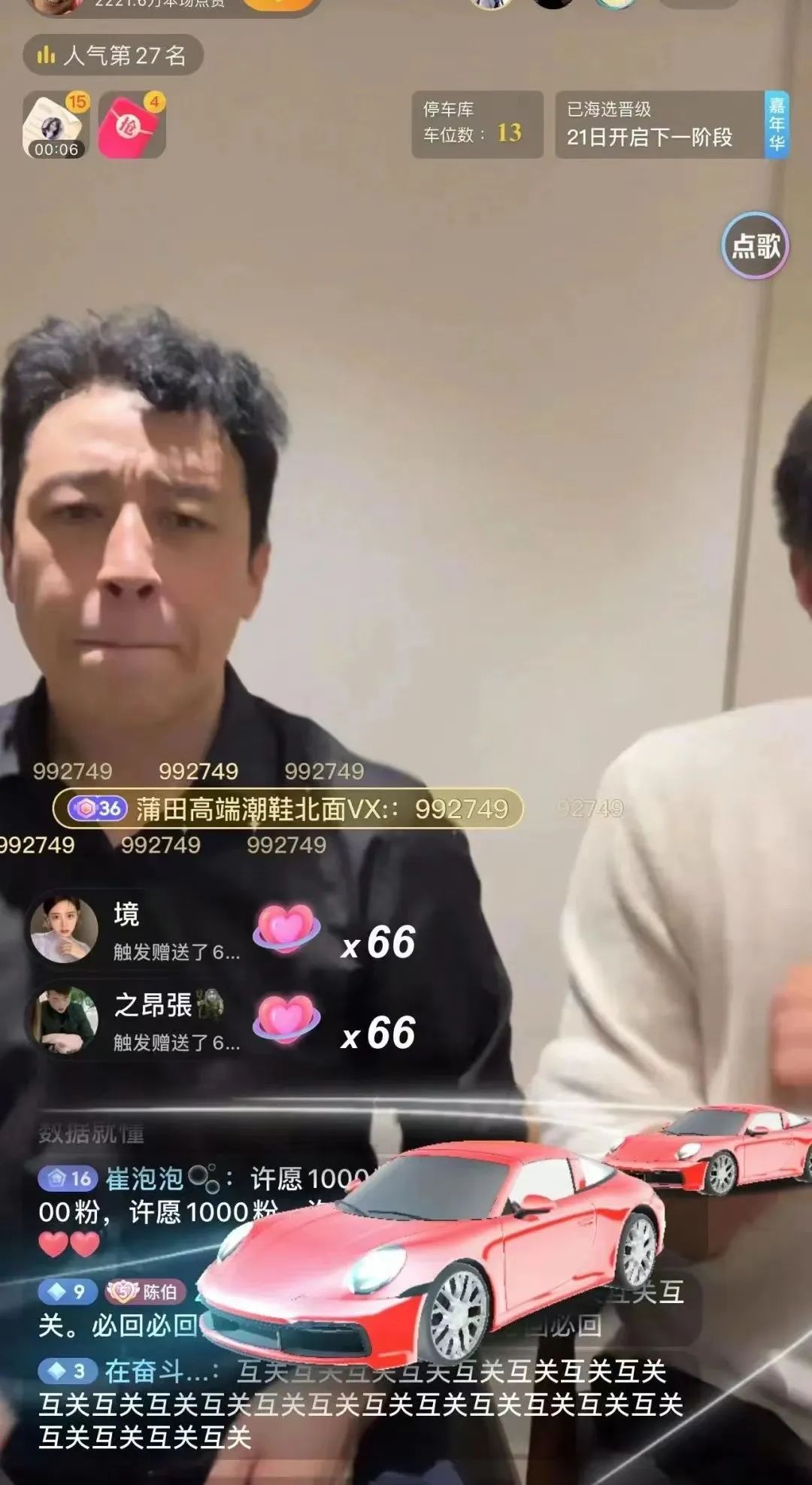 闻神火了，但不是普通人的胜利