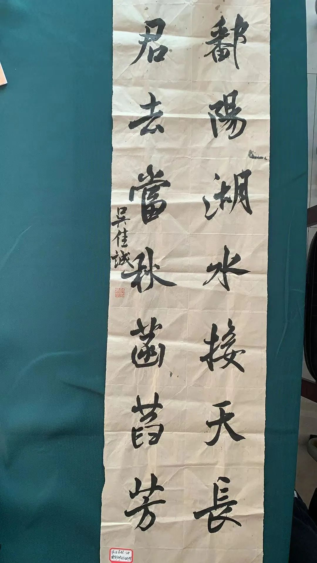 學校:油墩街鎮橋頭初級中學學生姓名:吳佳誠指導老師:佔芳菲作品名稱