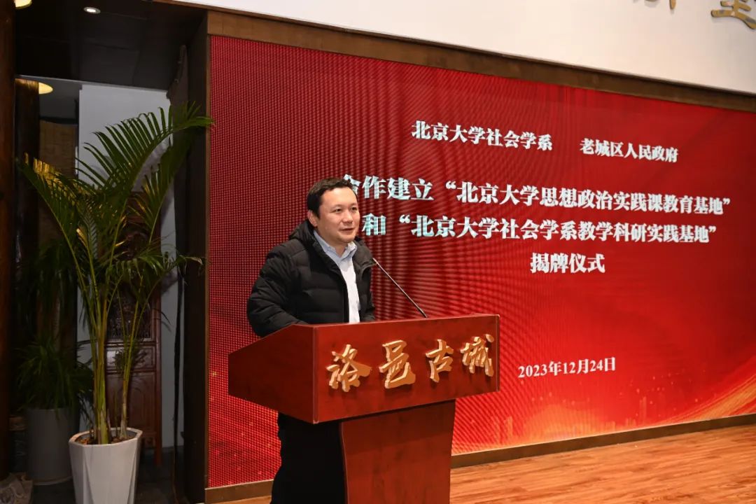 正式揭牌!北京大学社会学系与老城区共建基地!_澎湃号·政务_澎湃新闻-The Paper