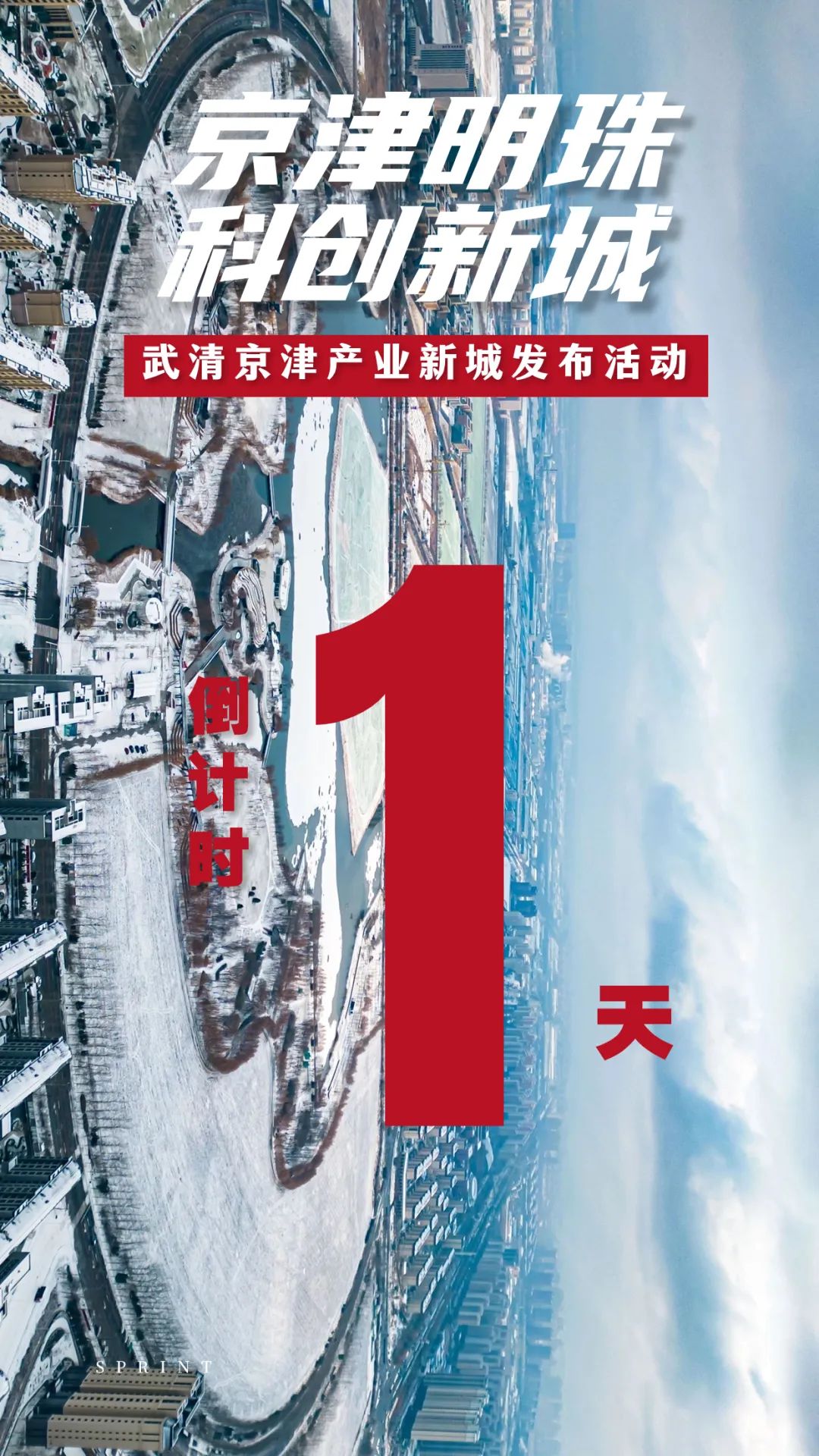 武清京津產業新城,2023年崛起足跡→_澎湃號·媒體_澎湃新聞-the