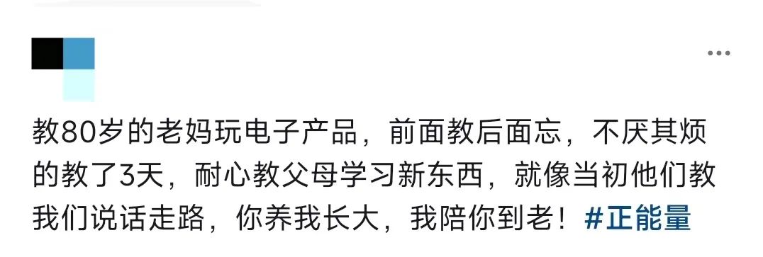 多一些幫助幫著他們融入這個新的世界讓他們一輩子都能做你的堅強後