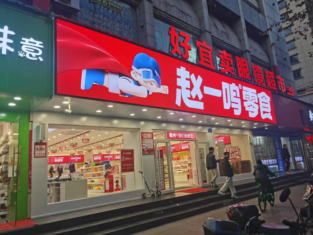 2023年最后一周,"线下拼多多"打响淘汰赛