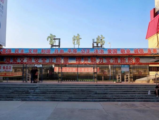 记者从宝清铁路获悉,为方便我县大学生寒假回家及农民工回乡过年,宝清