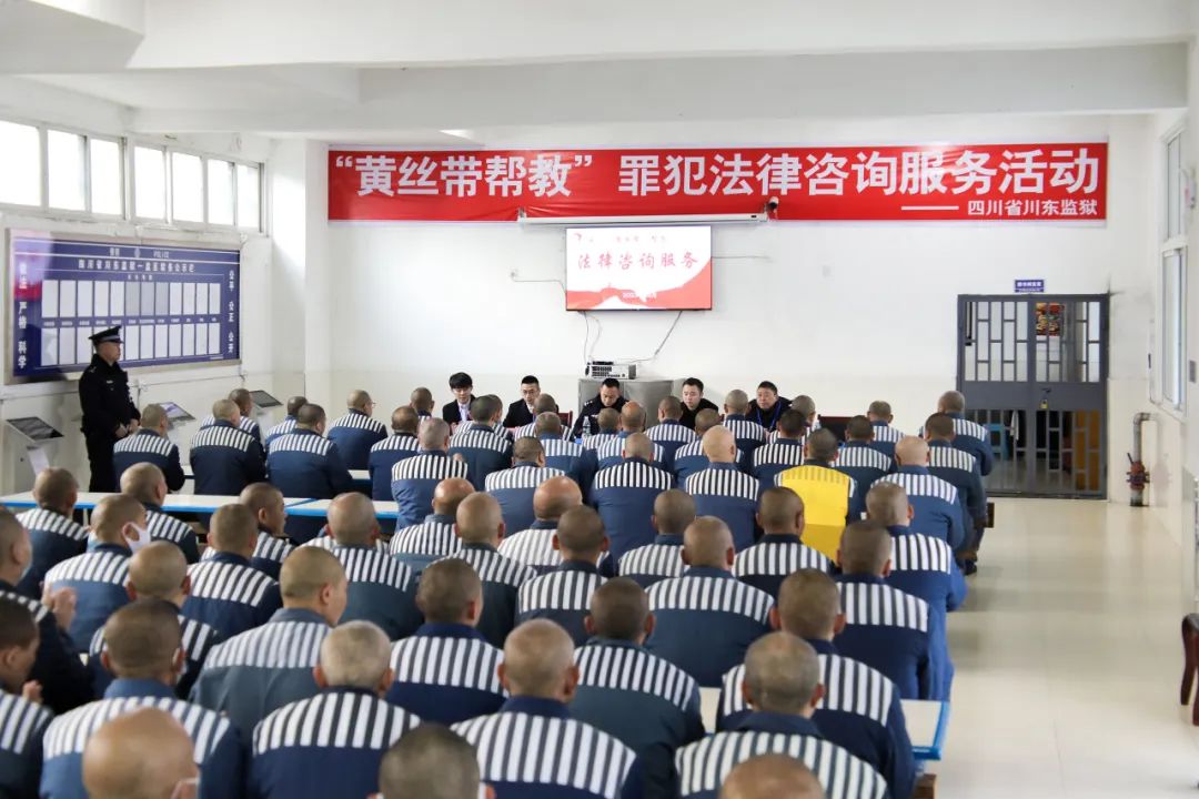 川东监狱开展"感恩亲情61一生相随"亲情帮教活动
