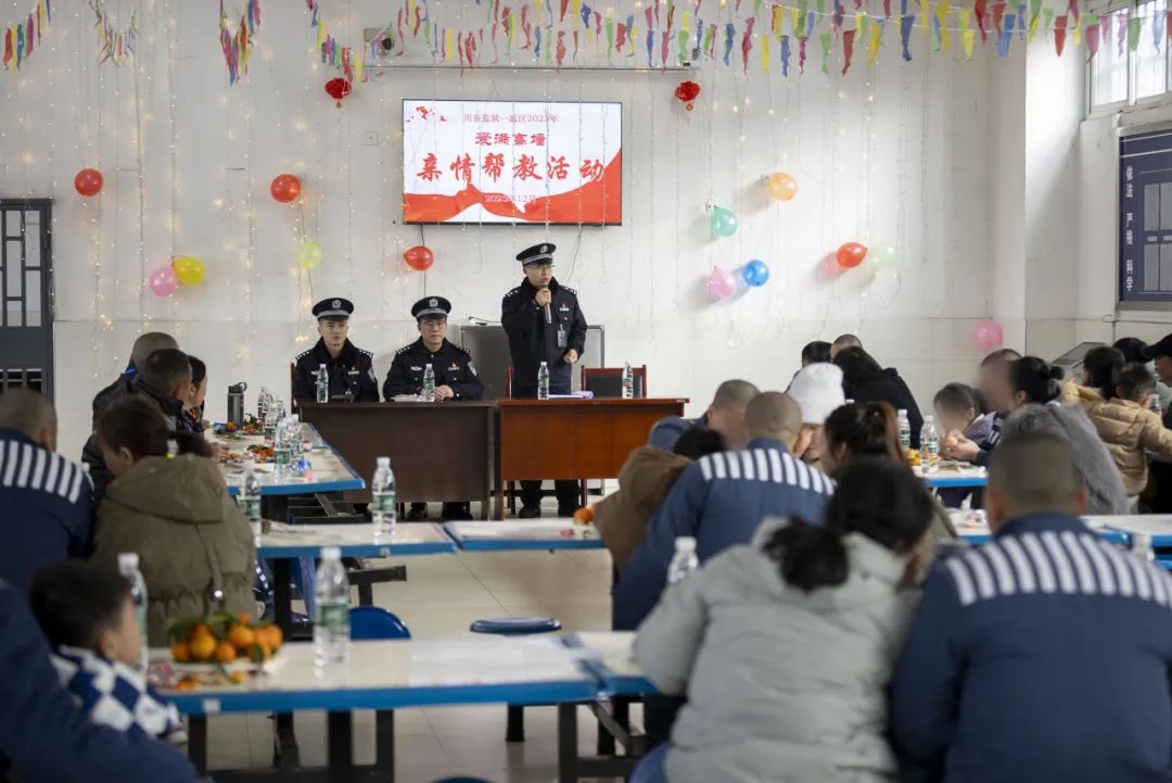 川东监狱开展"感恩亲情61一生相随"亲情帮教活动