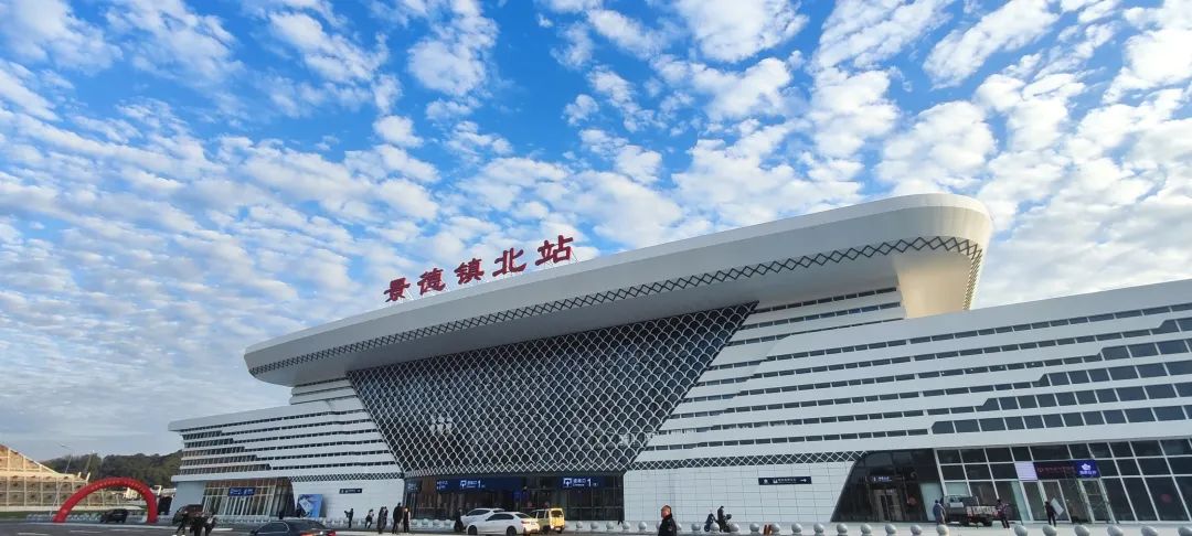 昌景黄高铁明日正式开通运营,婷崽带您提前探班景德镇北站新站房!