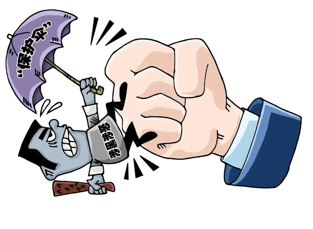 反有组织犯罪法》——将扫黑除恶进行到底！