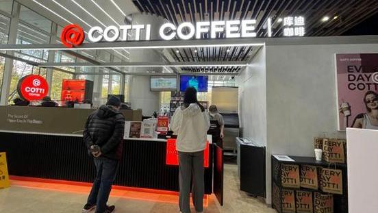 新增门店大幅减少闭店数快速增加，库迪咖啡大厦将倾？