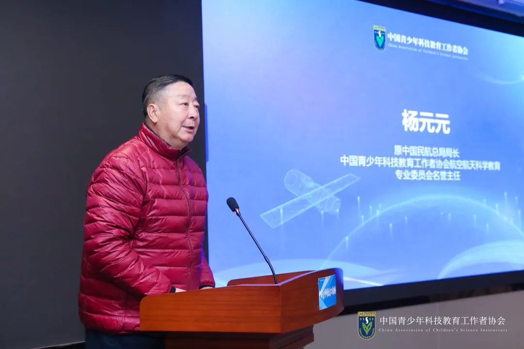 中国青少年科技教育工作者协会航空航天科学教育专业委员会工作会议暨航空航天科学教育产学研用发展论坛成…