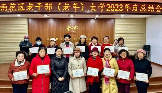 雨花区老干部大学示范校创建_老干部工作总结汇报_雨花区老干部大学工作总结