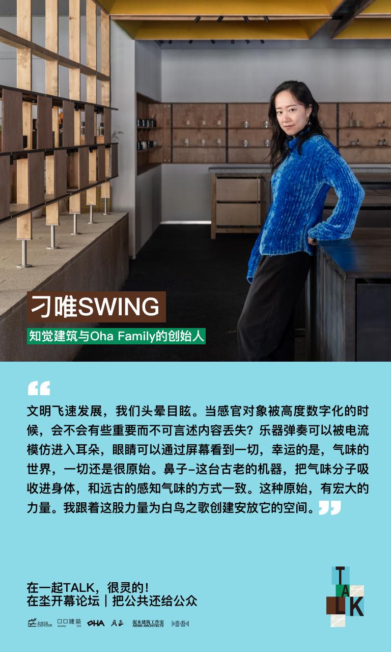 在坔开幕对谈|共筑灵动城市,把公共还给公众_澎湃号·湃客_澎湃新闻-The Paper