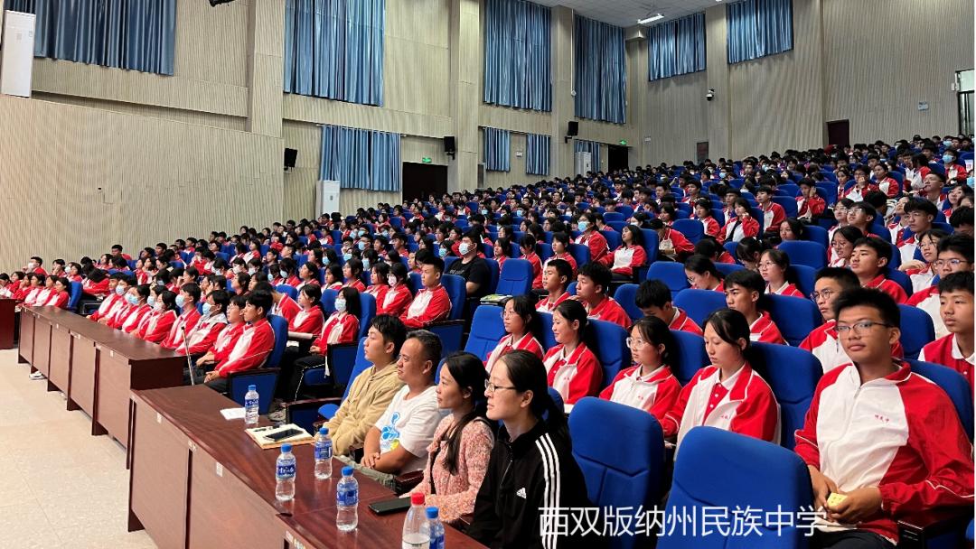 生态环境与健康素养科普讲座走进西双版纳州民族中学