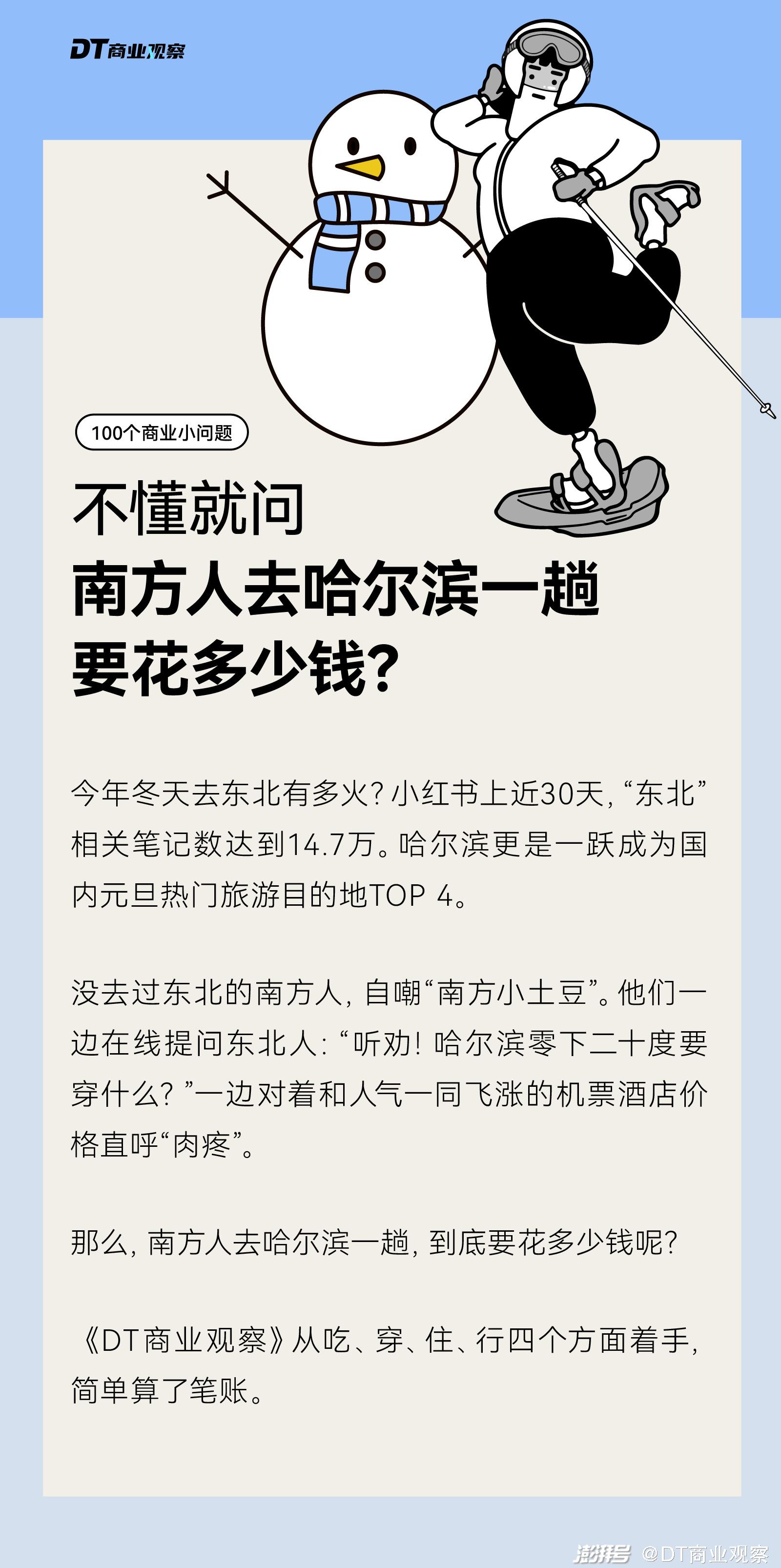 俄罗斯平替”，涨上天了