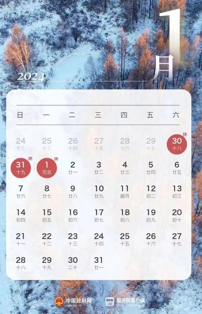 提醒广大交通参与者提前了解路况信息及天气预报,合理选择出行时间,出