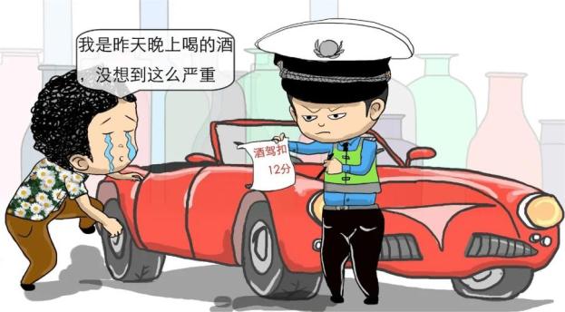 预防酒驾醉驾|酒驾醉驾系列漫画警示教育_澎湃号·政务_澎湃新闻-the