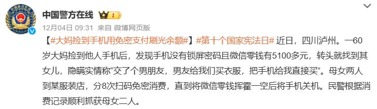 注意!微信、支付宝这个功能,建议关闭_澎湃号·政务_澎湃新闻-The Paper